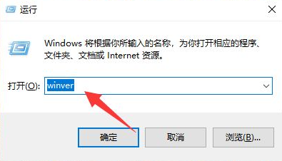 Win10电脑怎么查看版本信息？