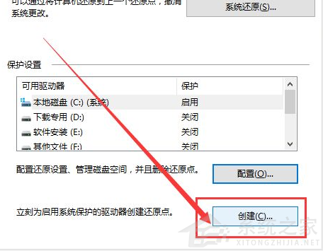 Win10电脑要怎么还原电脑系统？