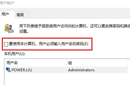 Win7系统怎么关闭电脑开机密码？