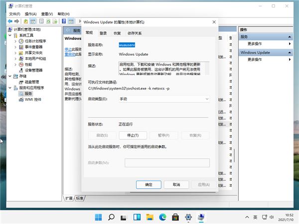 Win11磁盘占用100%怎么办？