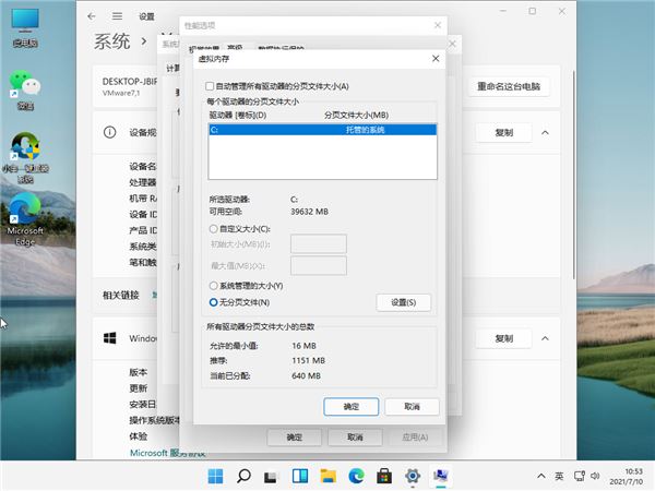 Win11磁盘占用100%怎么办？