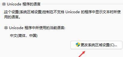 Win11打开软件乱码怎么解决？