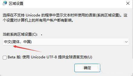 Win11打开软件乱码怎么解决？