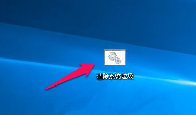 Win10电脑怎么快速的清理电脑无用的垃