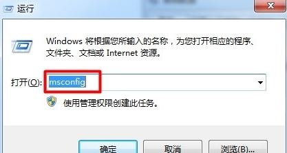 Win7电脑开机启动项要怎么设置？