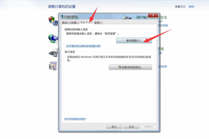 Win7语言栏消失了怎么办？