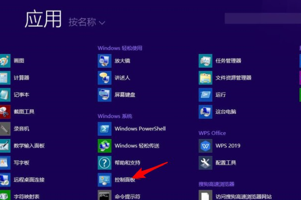 Win8系统怎么禁止电脑弹窗的出现？