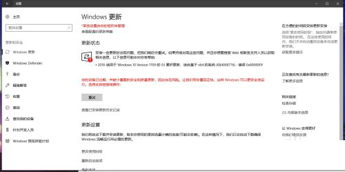 Win11更新失败错误代码0x800f081f怎么