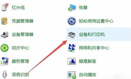 Win10电脑怎么安装打印机驱动？