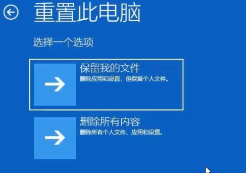 Win11电脑一开机就蓝屏显示你的电脑未