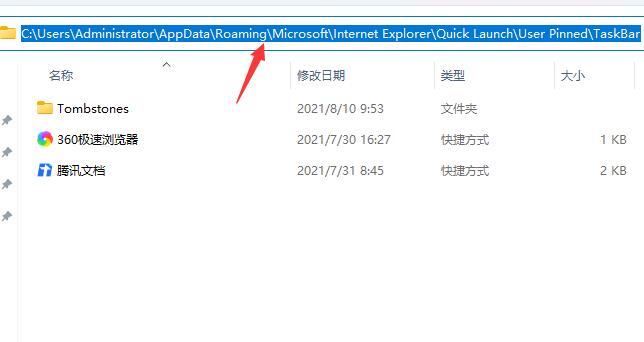 Win11任务栏无法固定软件图标怎么办？