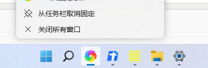 Win11任务栏无法固定软件图标怎么办？