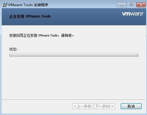 Win7电脑的虚拟机怎么安装VMware Tools