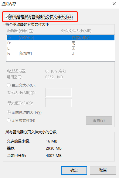 Win10电脑玩永劫无间卡顿怎么办？