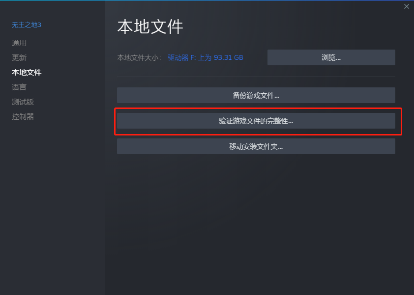 Win10玩永劫无间游戏启动失败或其他游