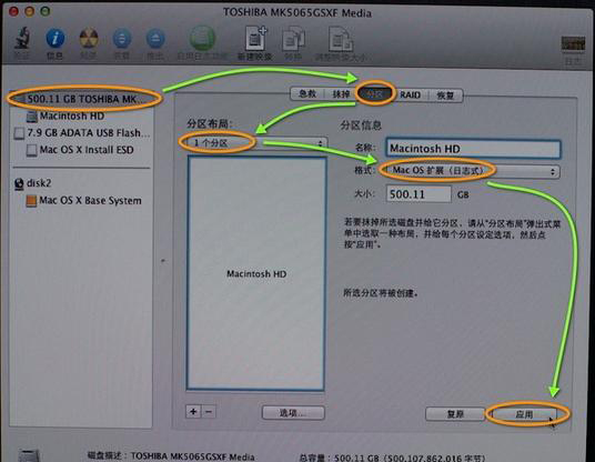 MacBook Pro怎么重装系统？