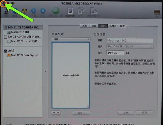 MacBook Pro怎么重装系统？