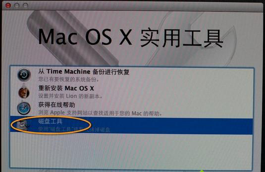 Macbook怎么重装系统？