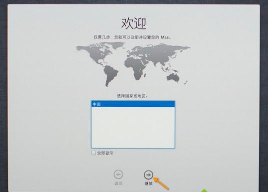 MacBook Pro怎么重装系统？