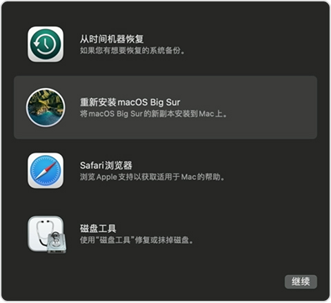 Mac系统要怎么重装？