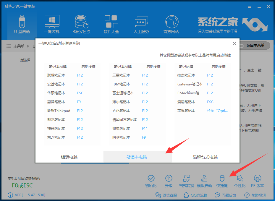 怎么使用U盘重装Win10系统？