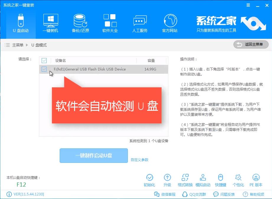 怎么使用U盘重装Win10系统？