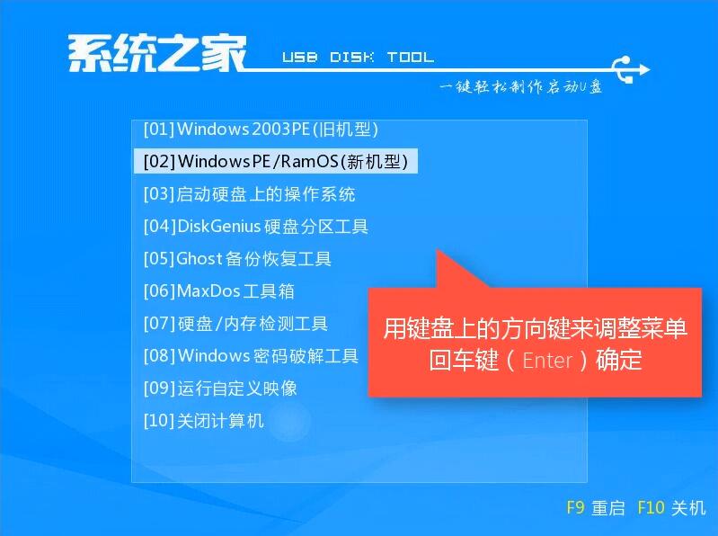 怎么使用U盘重装Win10系统？