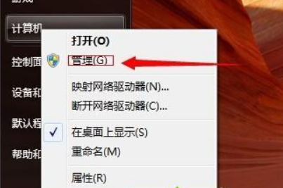 Win7不重装系统怎么给C盘扩容？