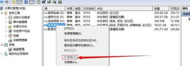 Win7不重装系统怎么给C盘扩容？