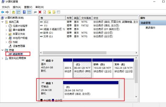 U盘启动盘怎么还原成普通U盘？