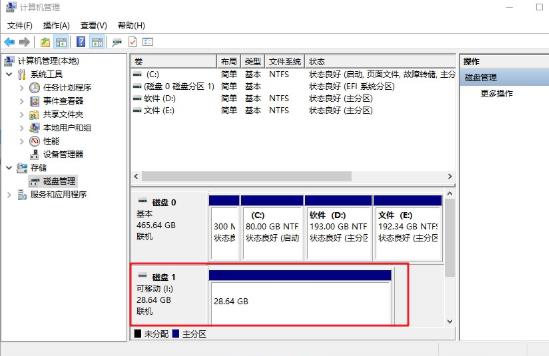 U盘启动盘怎么还原成普通U盘？