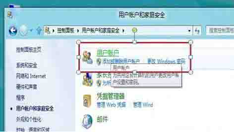 Win8电脑要怎么关闭uac服务？