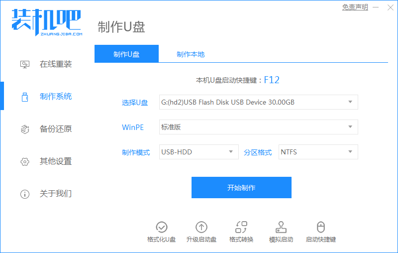 2021年电脑一键重装系统工具排名介绍