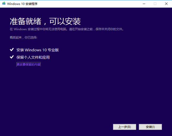 正版Win10如何重装？