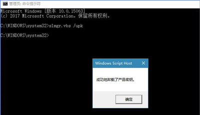 Win10电脑更新提示某些设置由你的组织