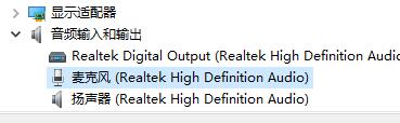 Win10电脑无法找到输入设备麦克风不能
