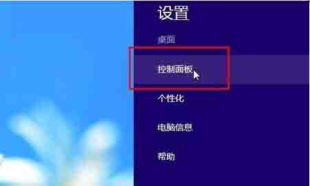 Win8系统怎么卸载程序软件？