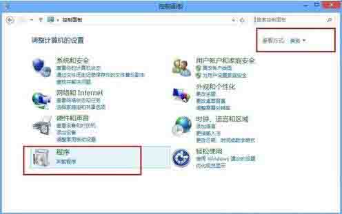 Win8系统怎么卸载程序软件？