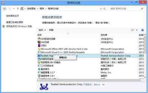 Win8系统怎么卸载程序软件？