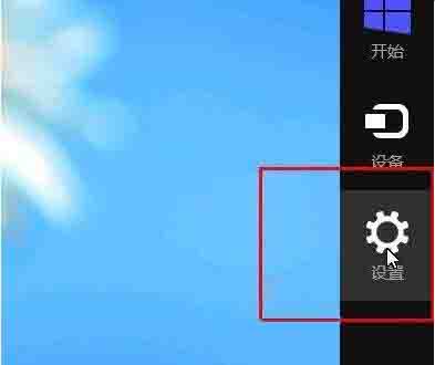 Win8系统怎么卸载程序软件？