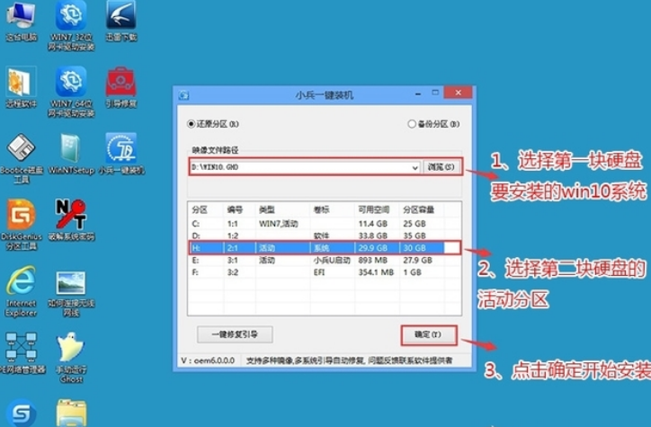 电脑怎么装Win10和Win11双系统？电脑怎