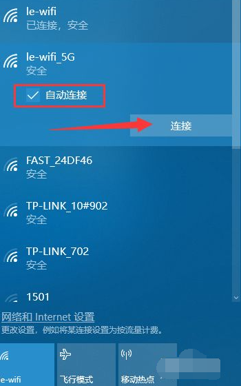 台式电脑要怎么连接无线网络？