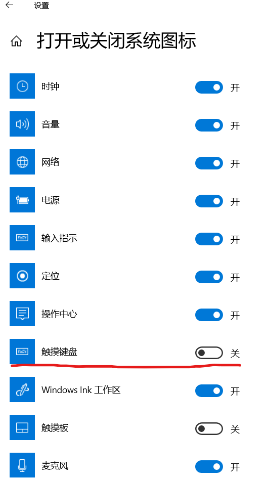 Win10电脑的软键盘在哪？