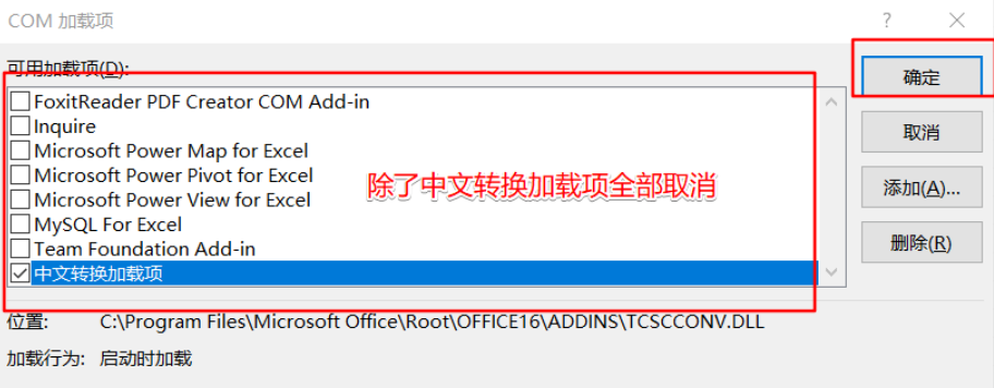 Win11使用Excel很卡怎么办？