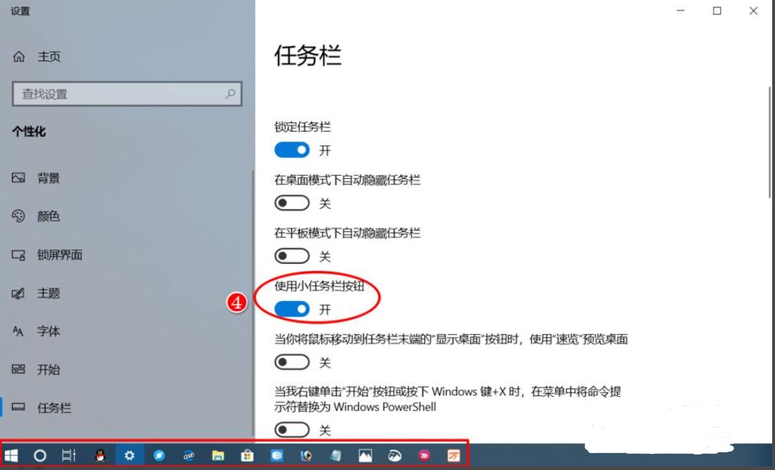 Win10任务栏可以进行哪些设置？