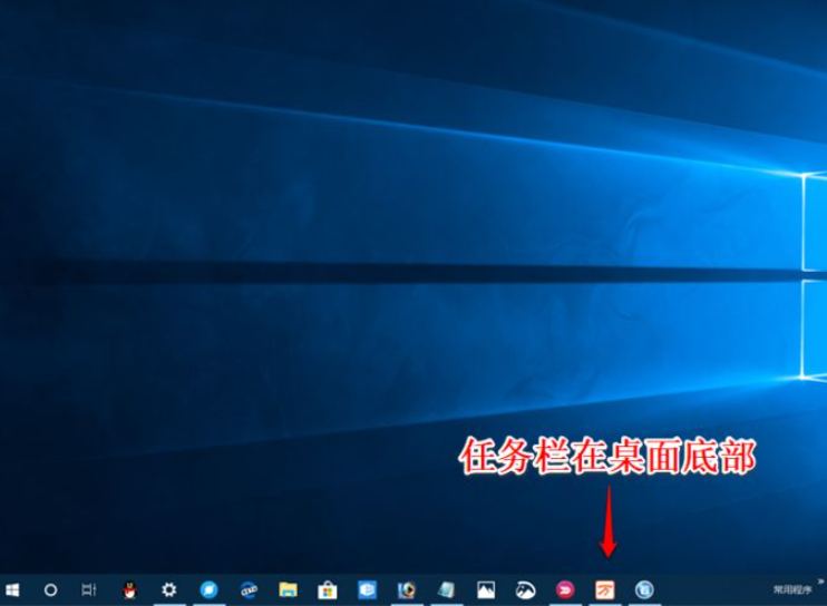 Win10任务栏可以进行哪些设置？