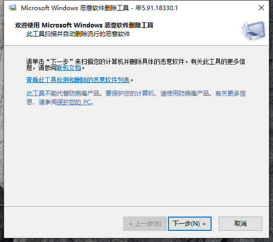 Win10电脑怎么使用自带的功能删除流氓