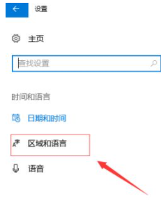 Win10自带的输入法怎么进行设置？