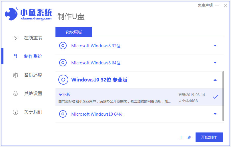 Win10系统电脑显示正在配置windows升级