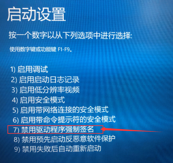 Win10电脑怎么关闭数字签名？